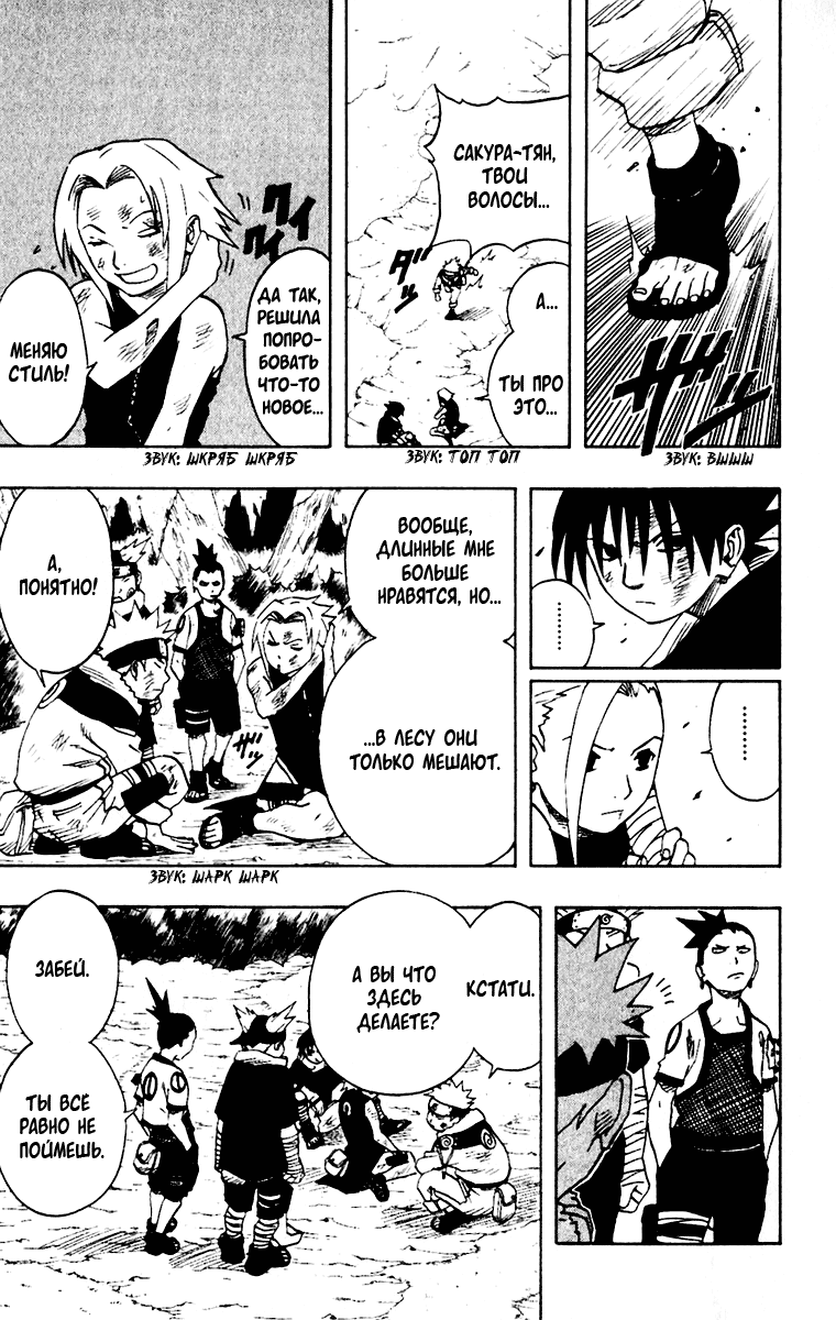 Read Наруто RU Manga Online