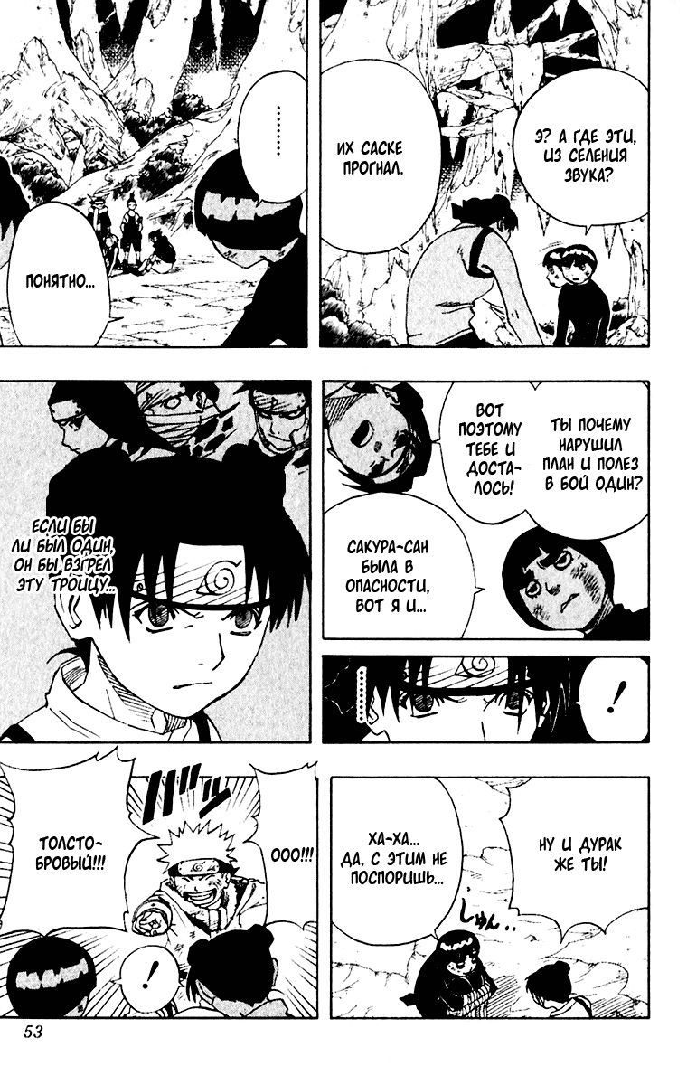 Read Наруто RU Manga Online