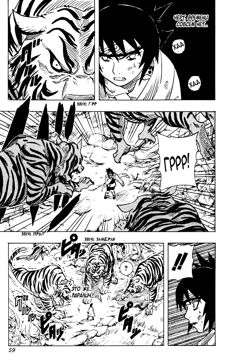 Read Наруто RU Manga Online