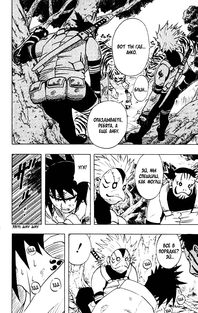 Read Наруто RU Manga Online