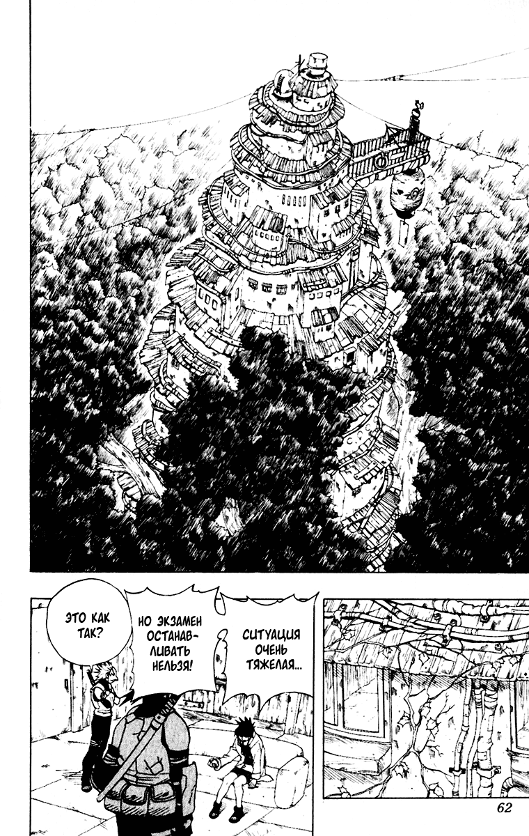 Read Наруто RU Manga Online