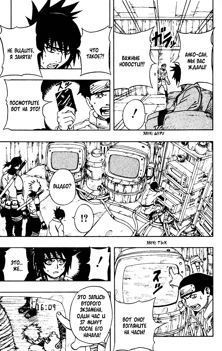 Read Наруто RU Manga Online