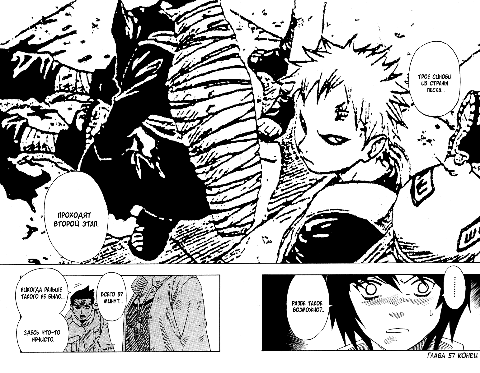 Read Наруто RU Manga Online