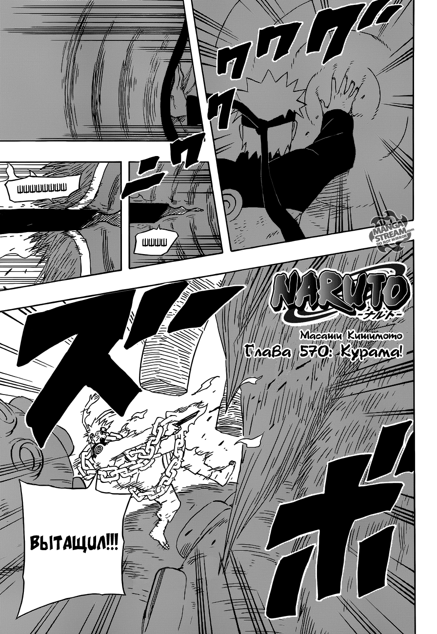 Read Наруто RU Manga Online