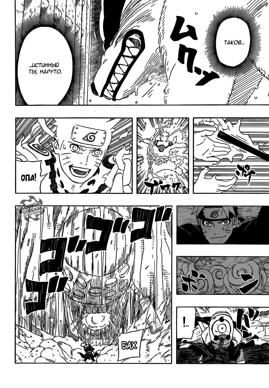 Read Наруто RU Manga Online