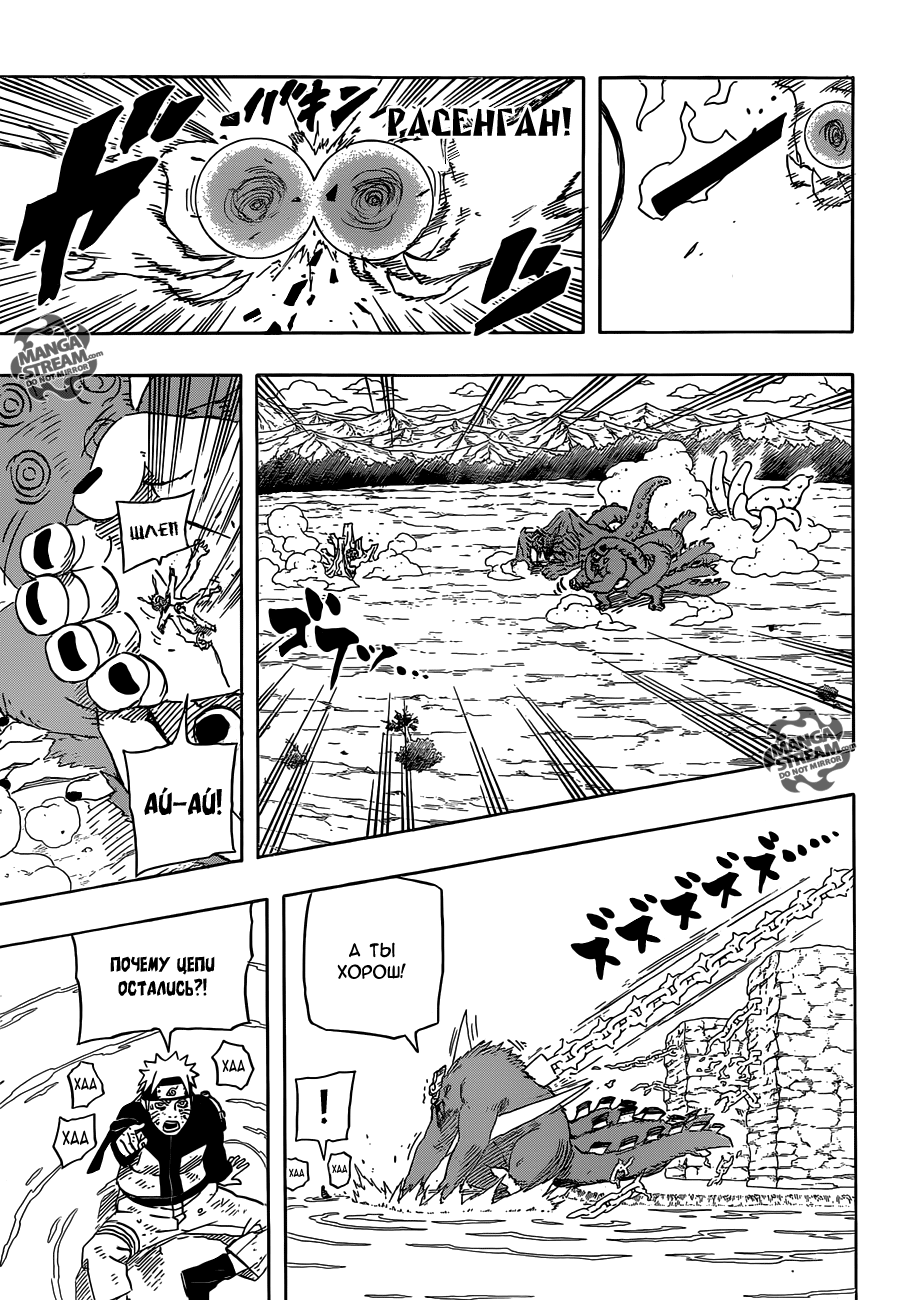 Read Наруто RU Manga Online