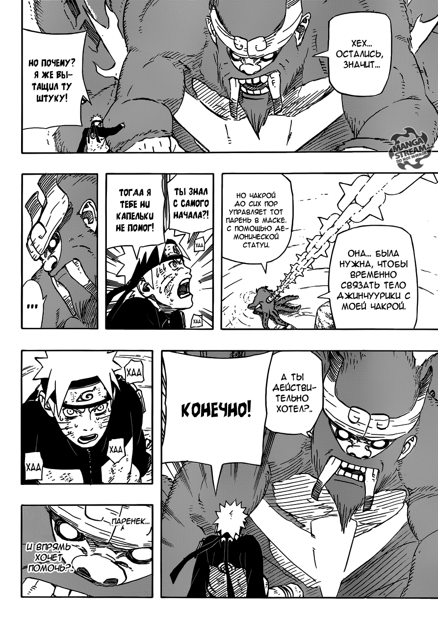 Read Наруто RU Manga Online