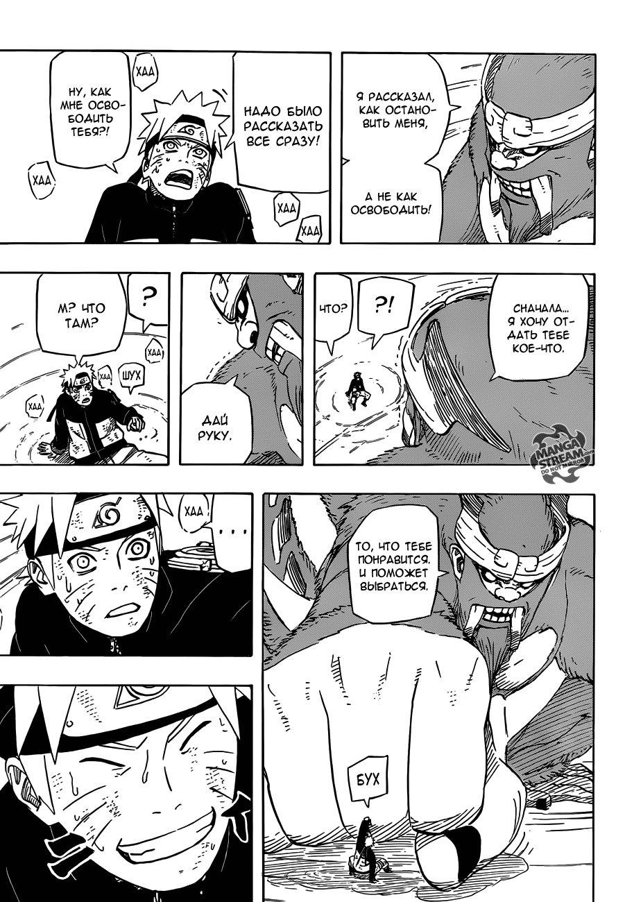 Read Наруто RU Manga Online