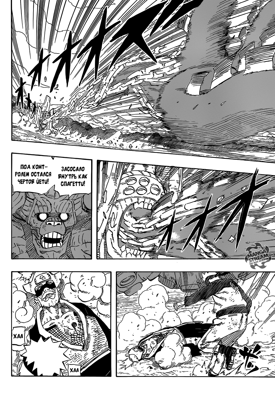 Read Наруто RU Manga Online