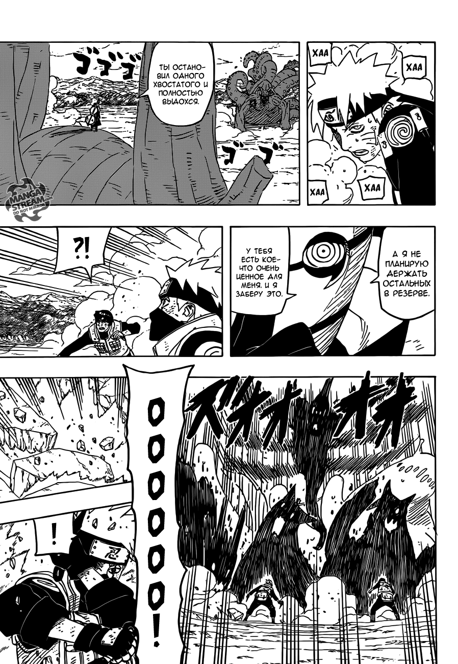Read Наруто RU Manga Online