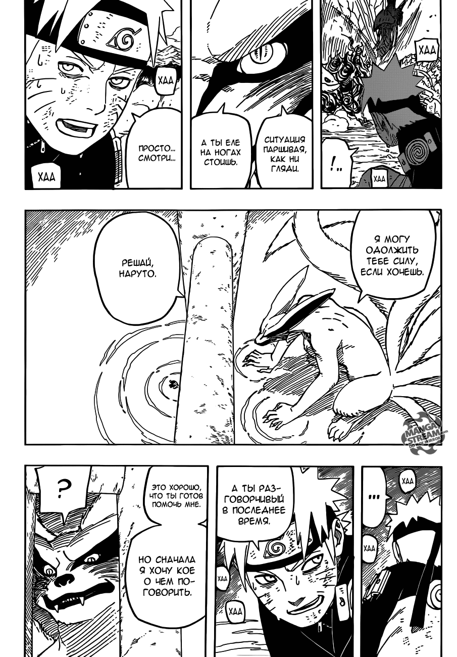 Read Наруто RU Manga Online