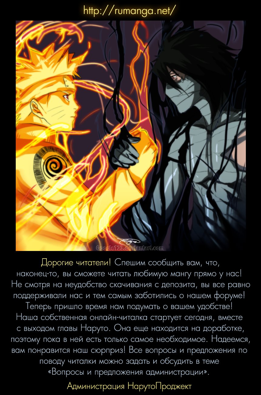Read Наруто RU Manga Online