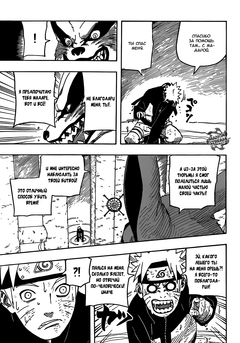 Read Наруто RU Manga Online