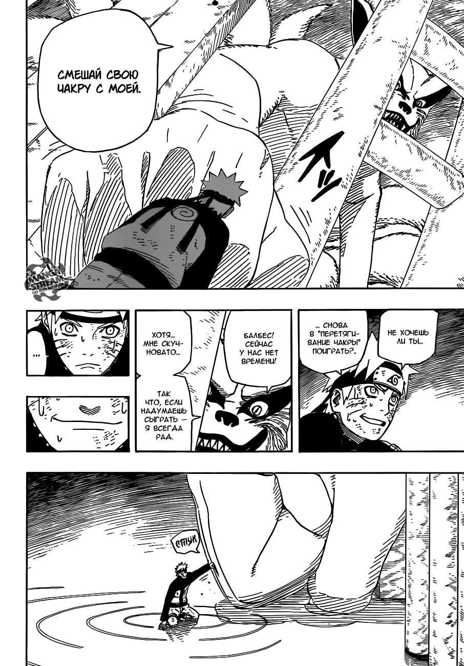 Read Наруто RU Manga Online
