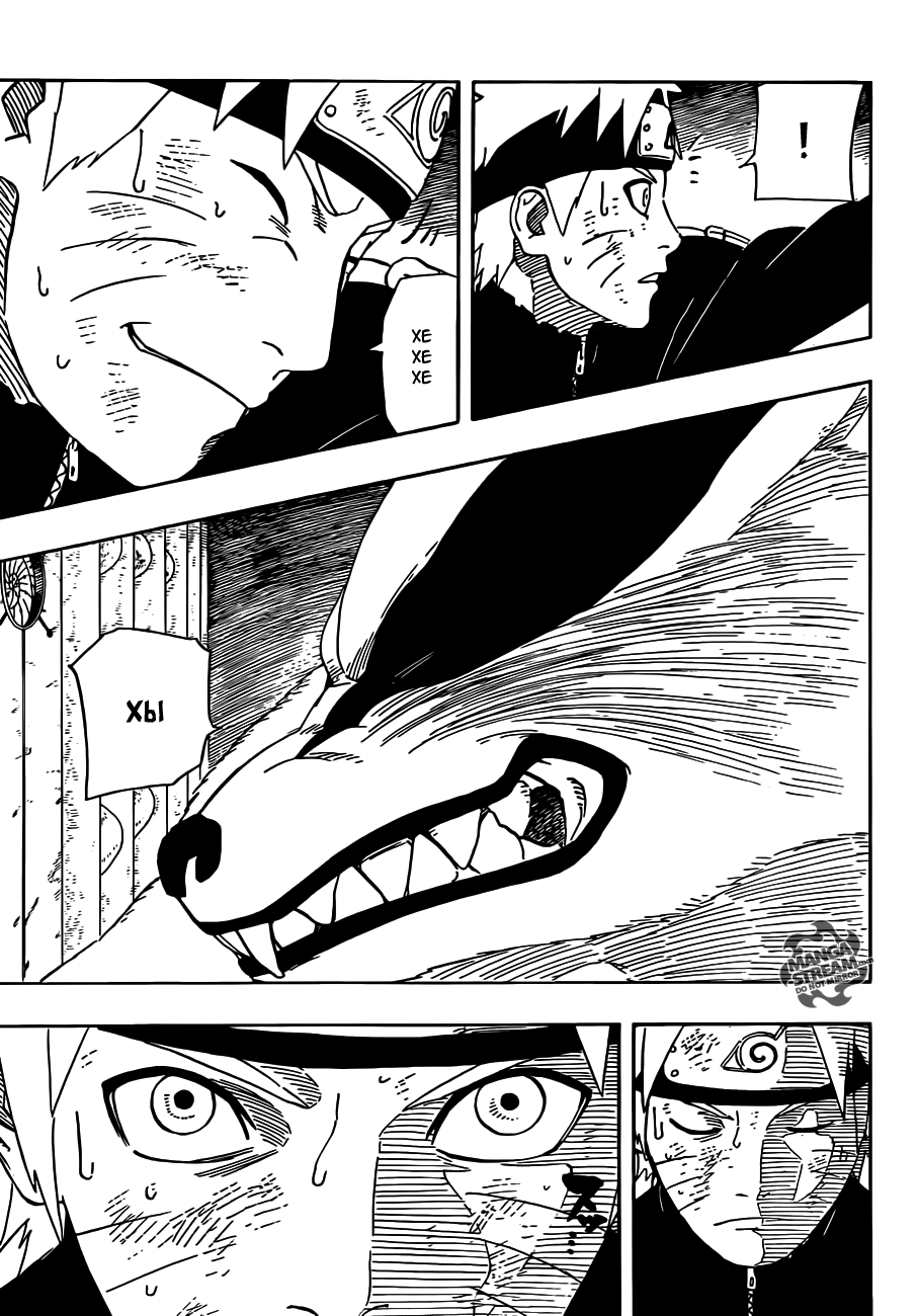 Read Наруто RU Manga Online