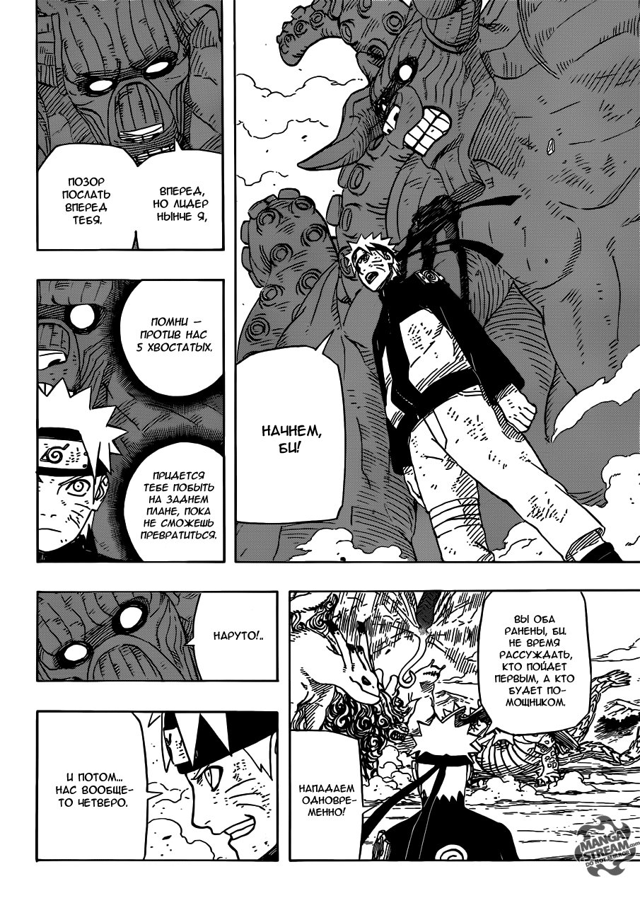 Read Наруто RU Manga Online