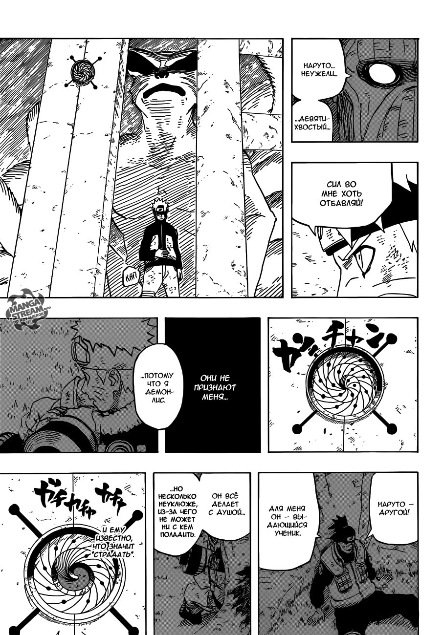 Read Наруто RU Manga Online