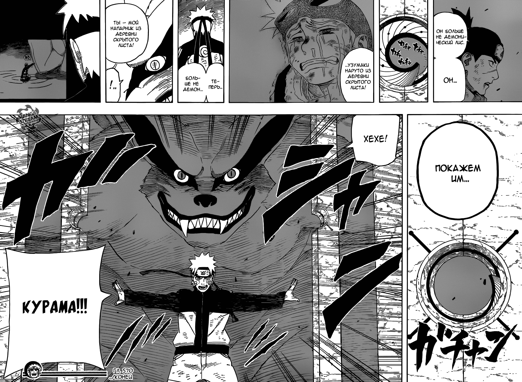 Read Наруто RU Manga Online