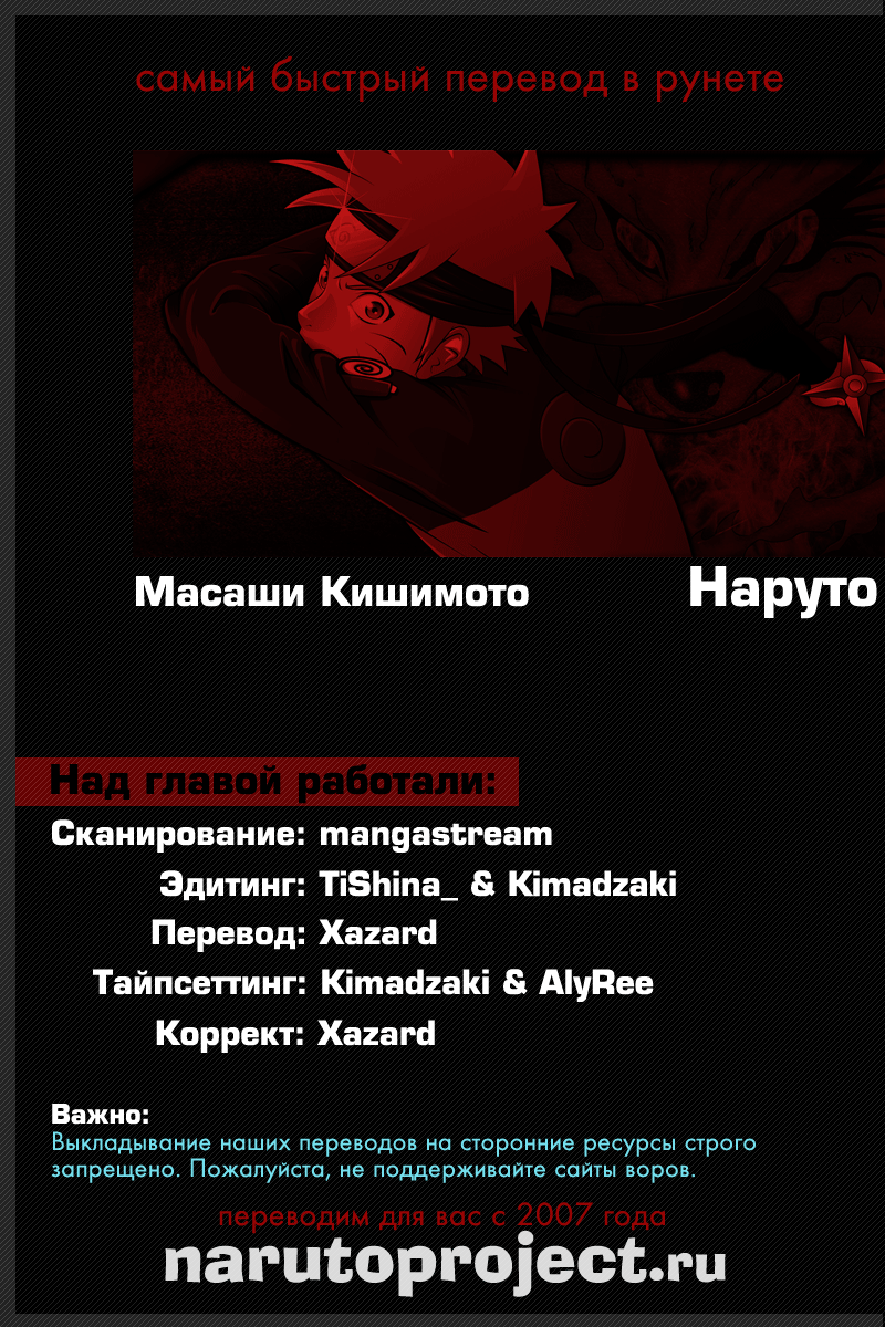 Read Наруто RU Manga Online
