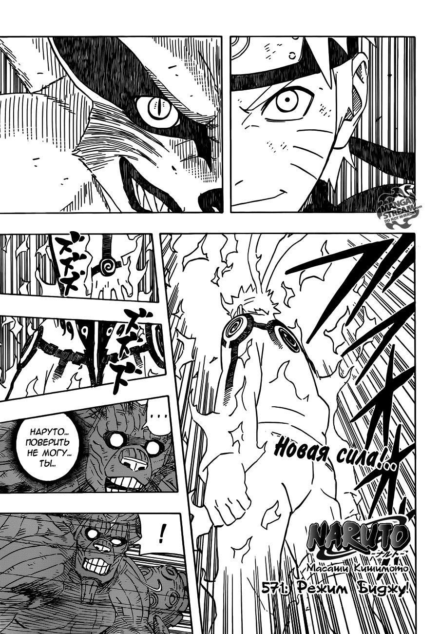 Read Наруто RU Manga Online