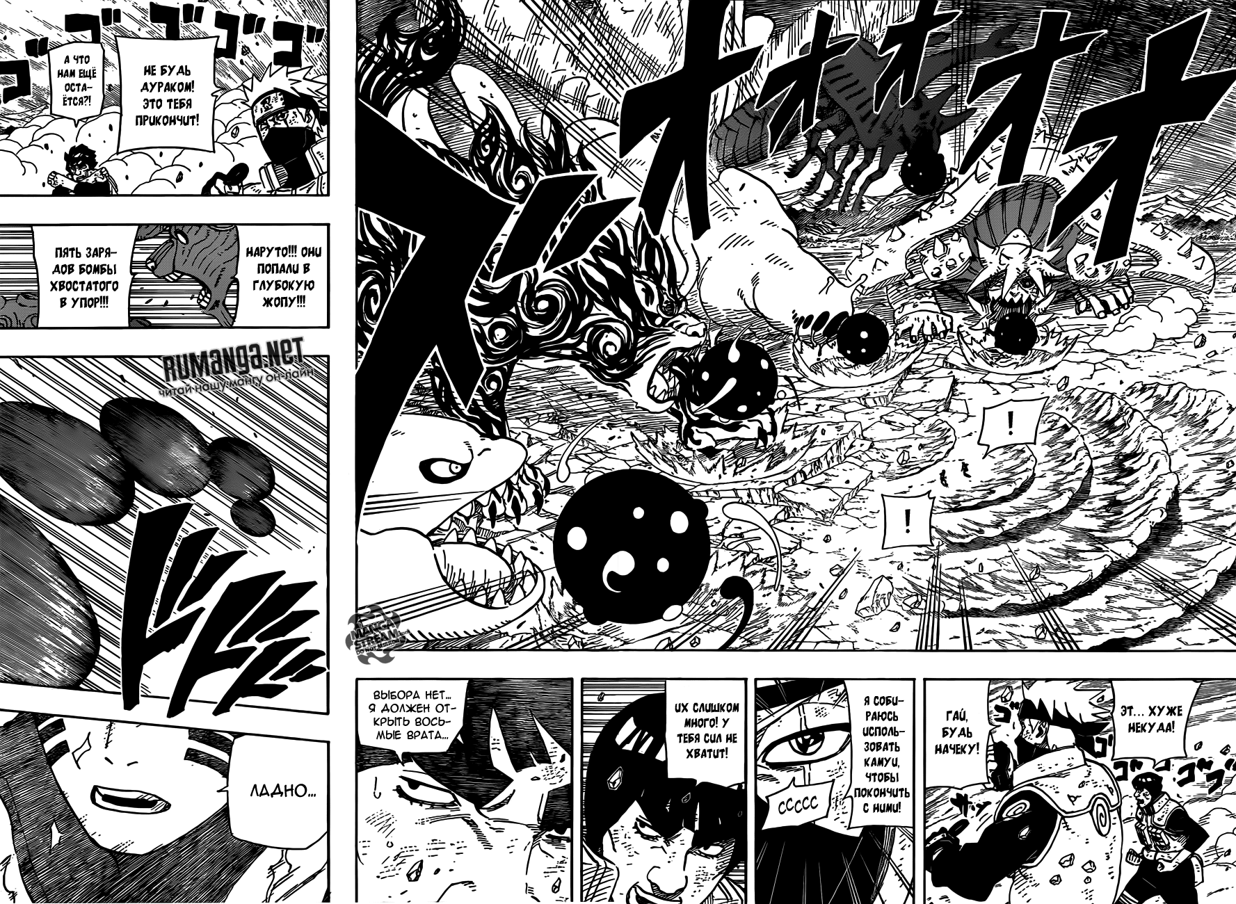 Read Наруто RU Manga Online