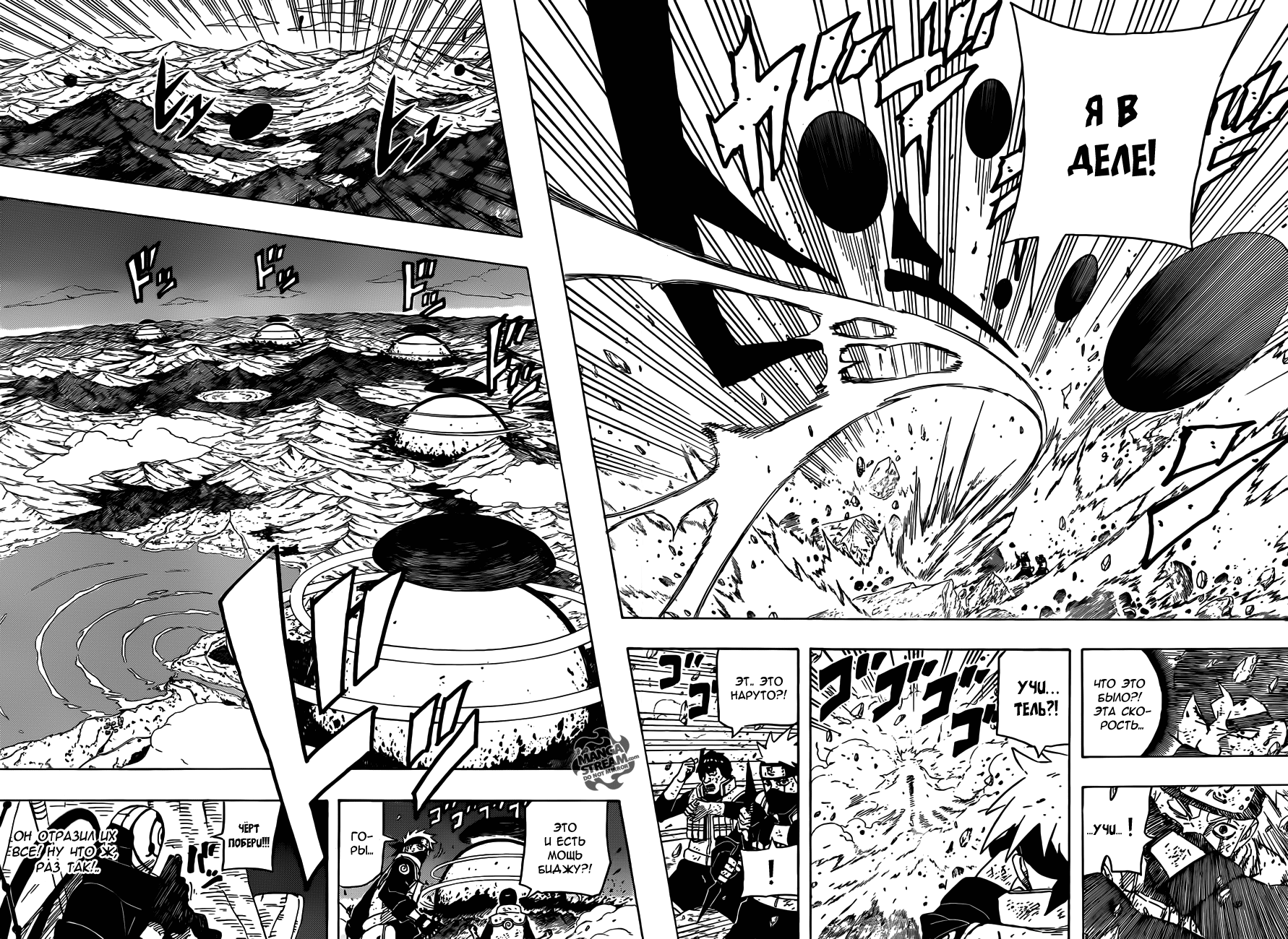 Read Наруто RU Manga Online