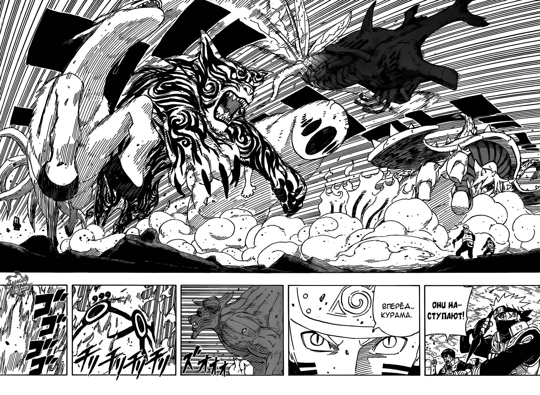 Read Наруто RU Manga Online