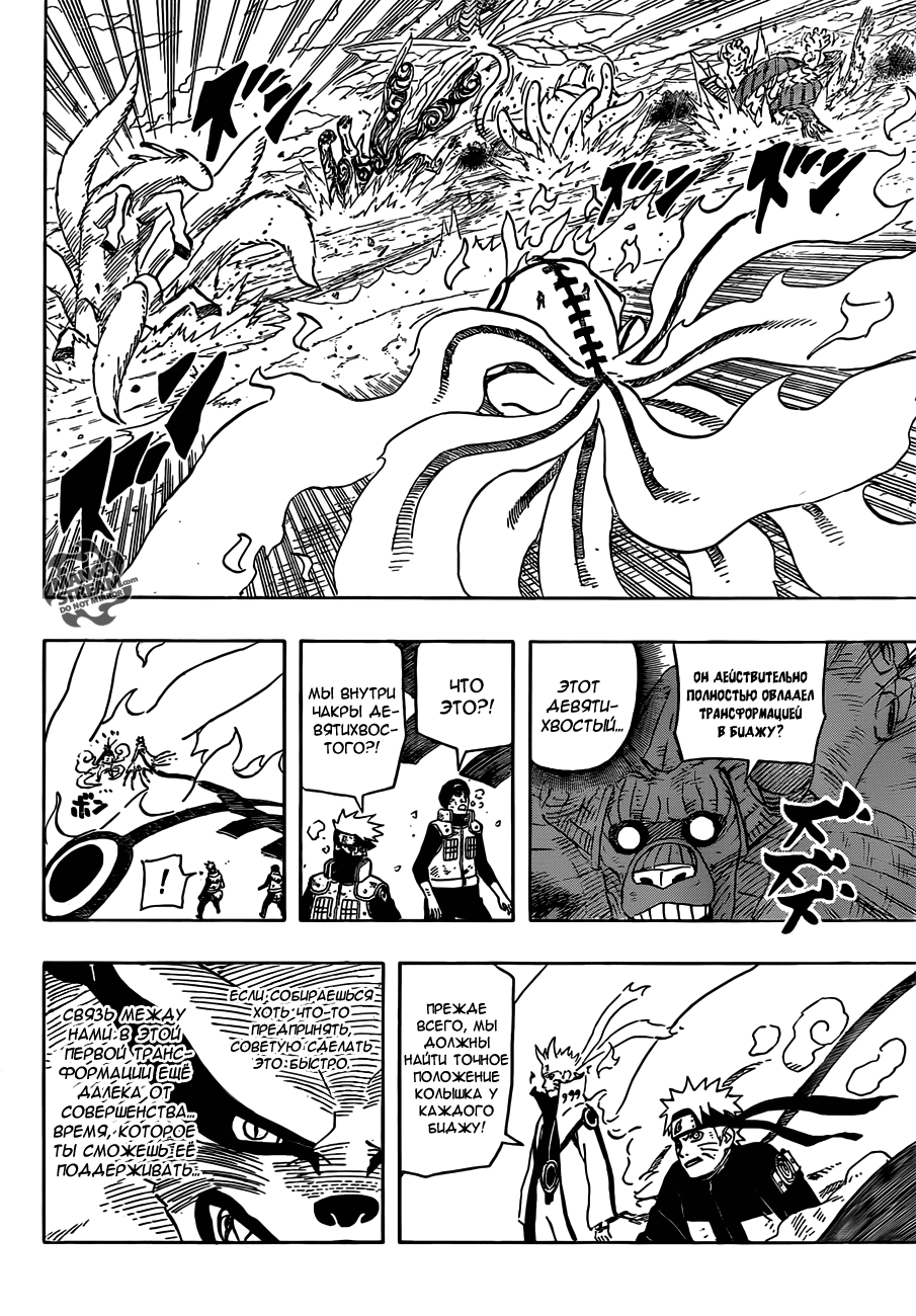 Read Наруто RU Manga Online