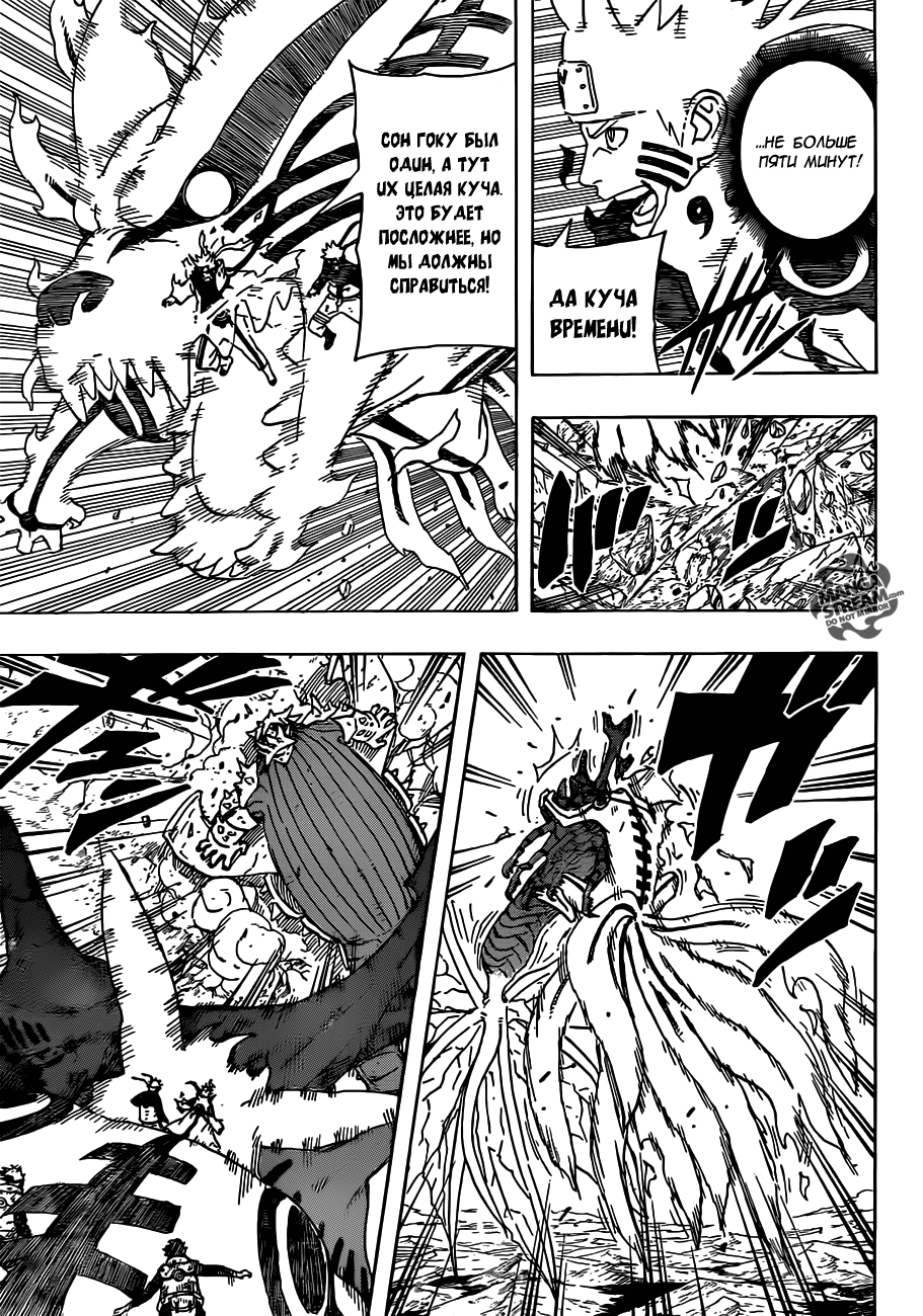 Read Наруто RU Manga Online