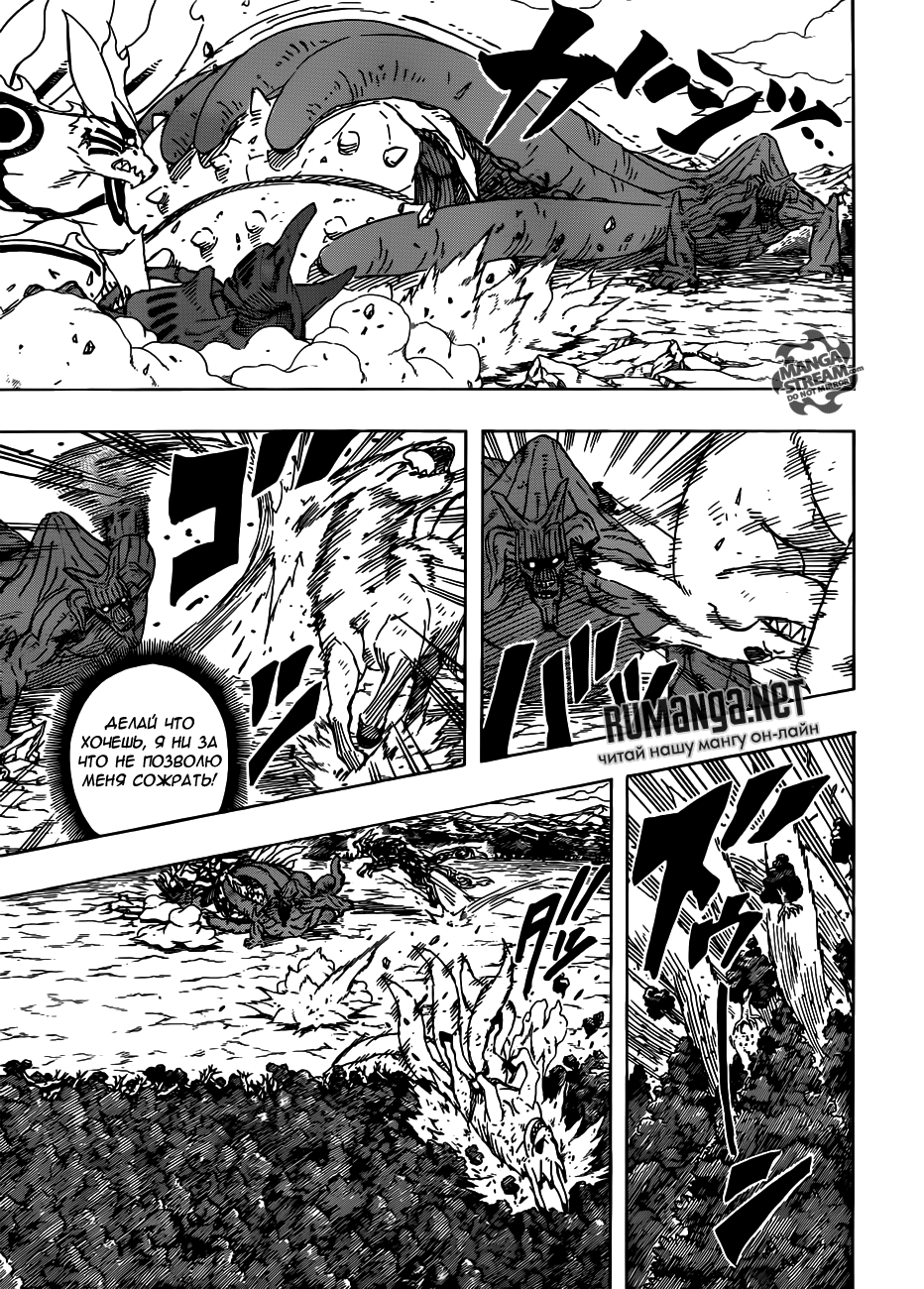 Read Наруто RU Manga Online