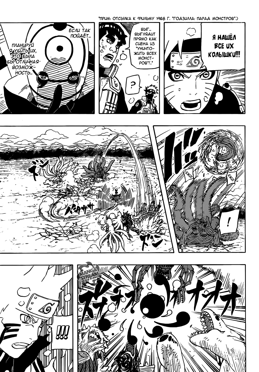 Read Наруто RU Manga Online