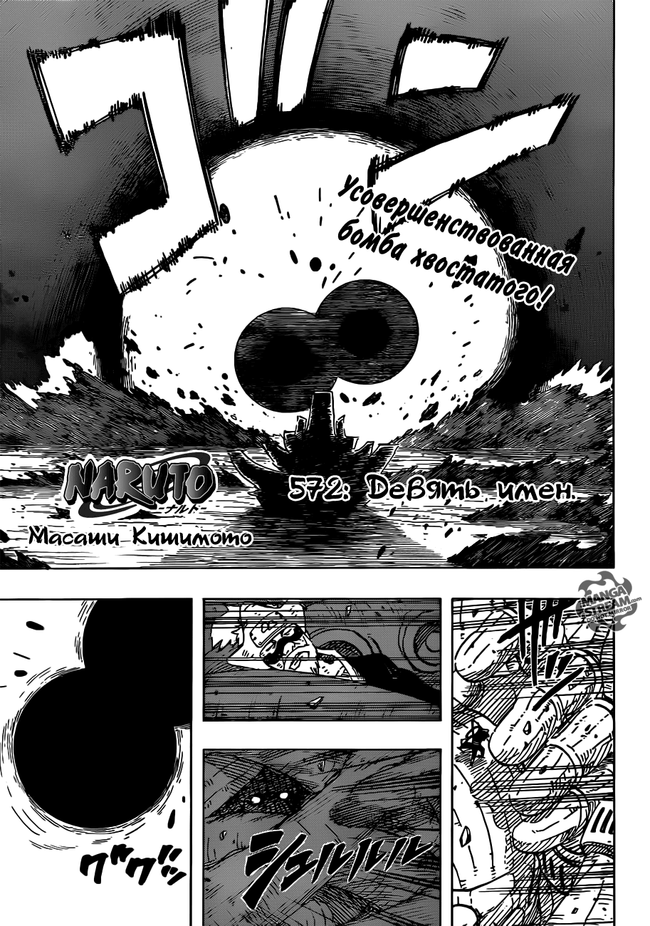 Read Наруто RU Manga Online