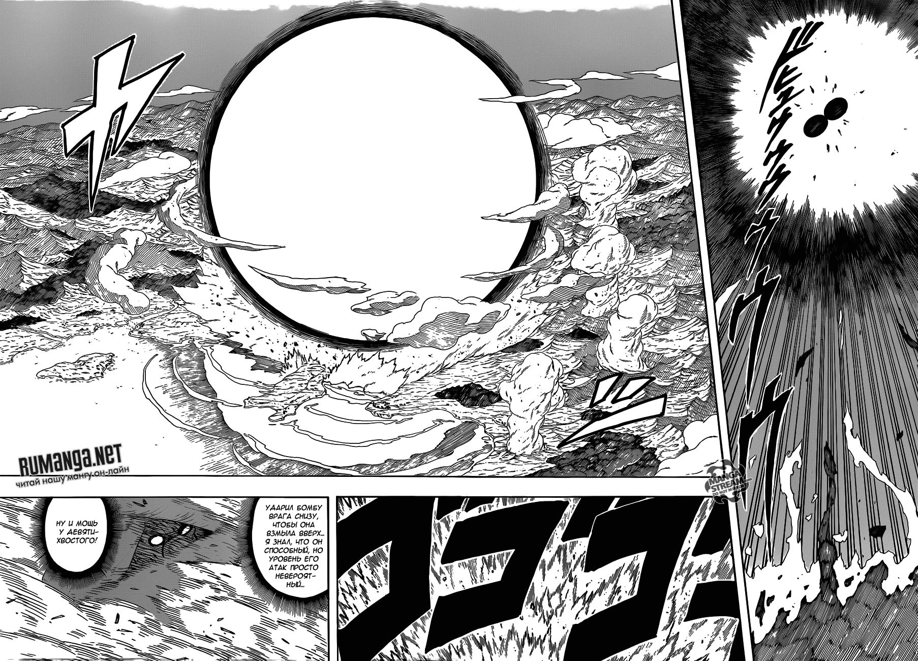 Read Наруто RU Manga Online