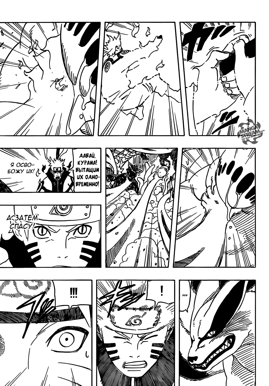 Read Наруто RU Manga Online