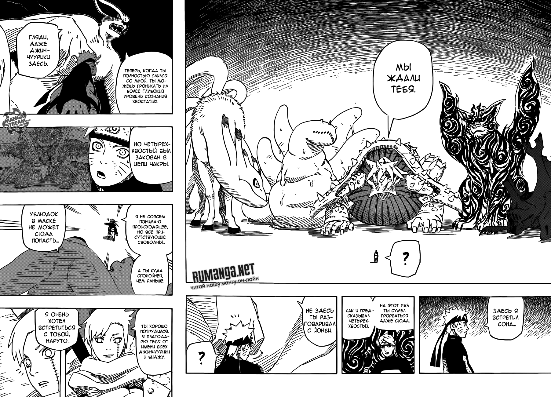 Read Наруто RU Manga Online