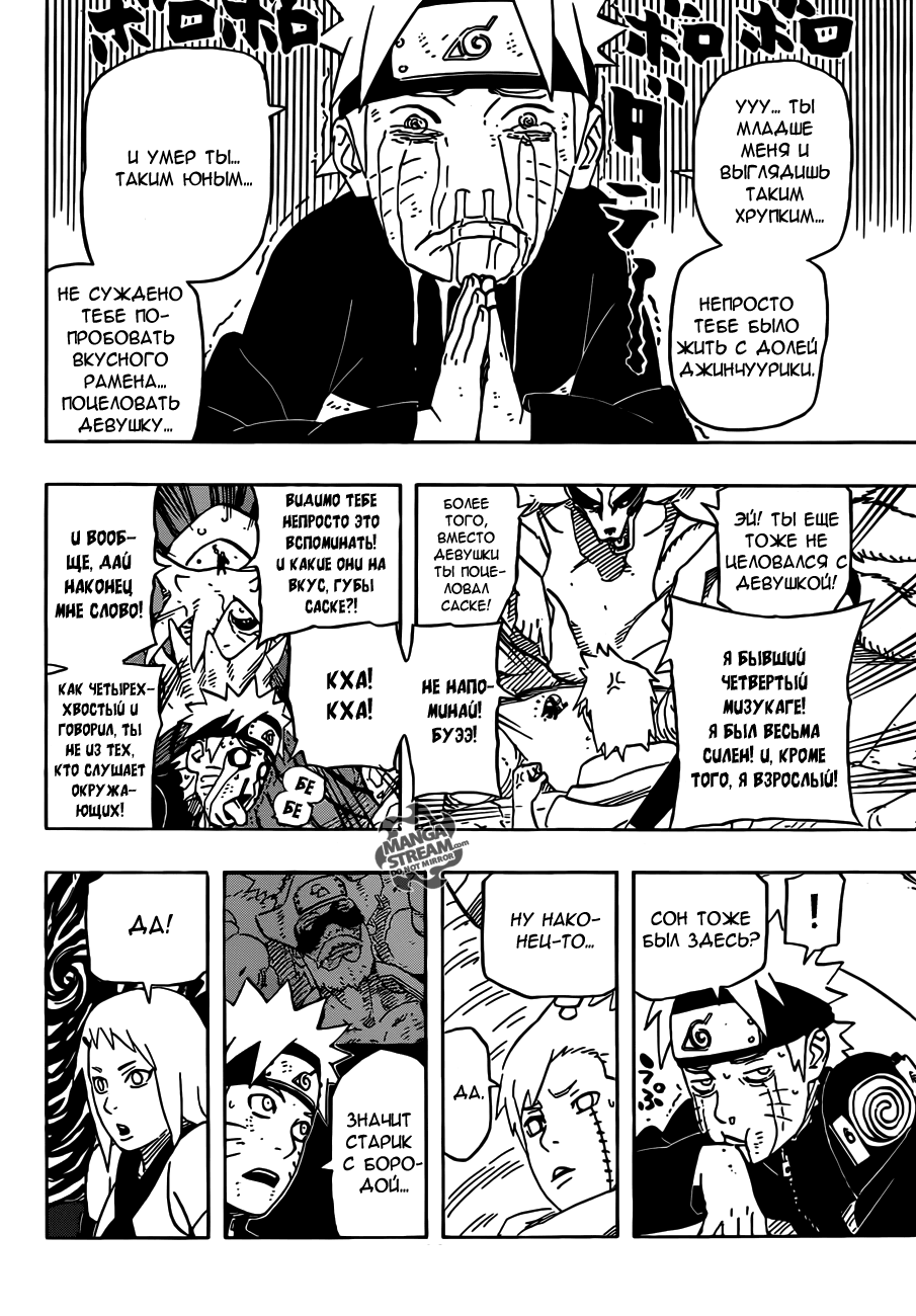Read Наруто RU Manga Online