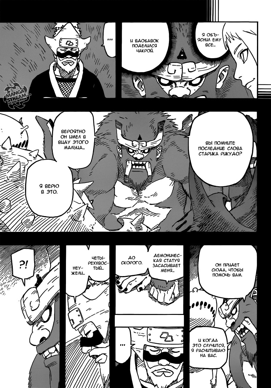 Read Наруто RU Manga Online