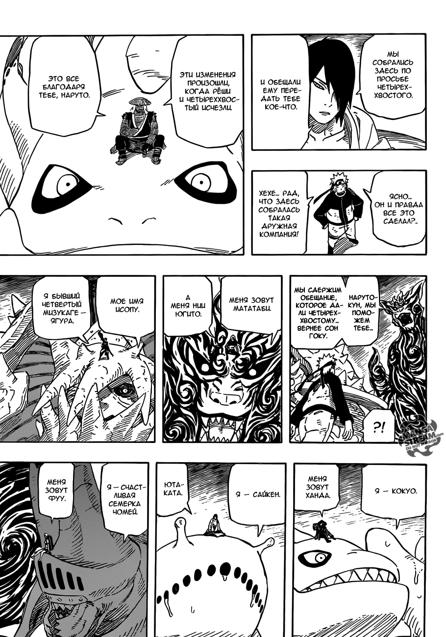 Read Наруто RU Manga Online