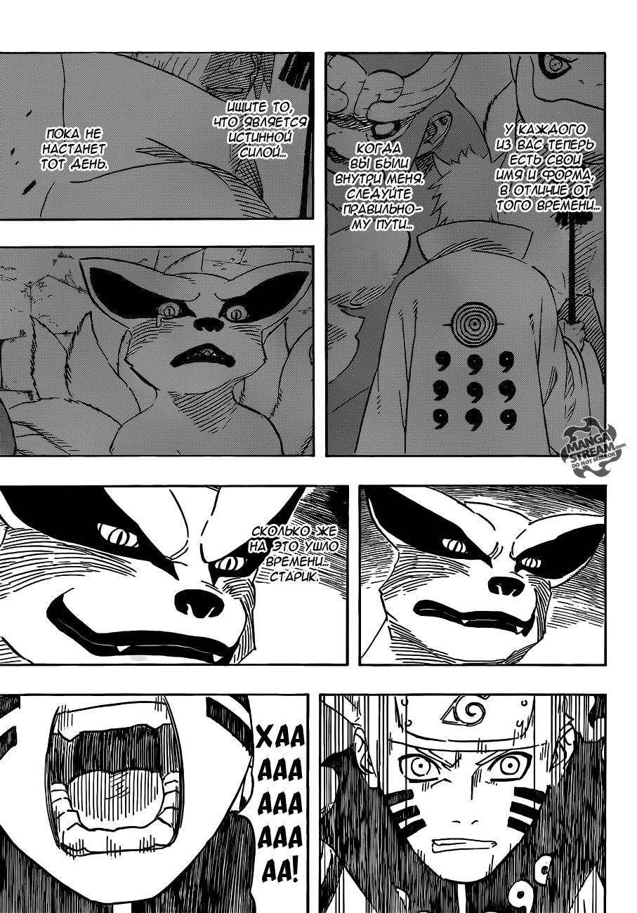 Read Наруто RU Manga Online