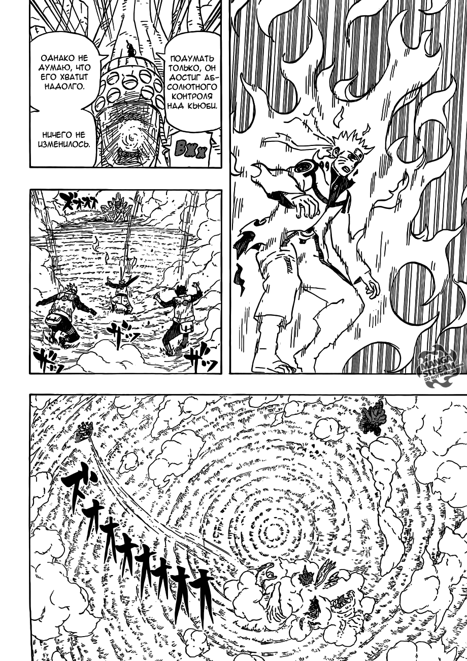 Read Наруто RU Manga Online