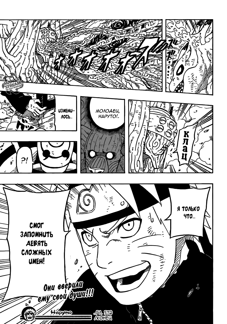 Read Наруто RU Manga Online