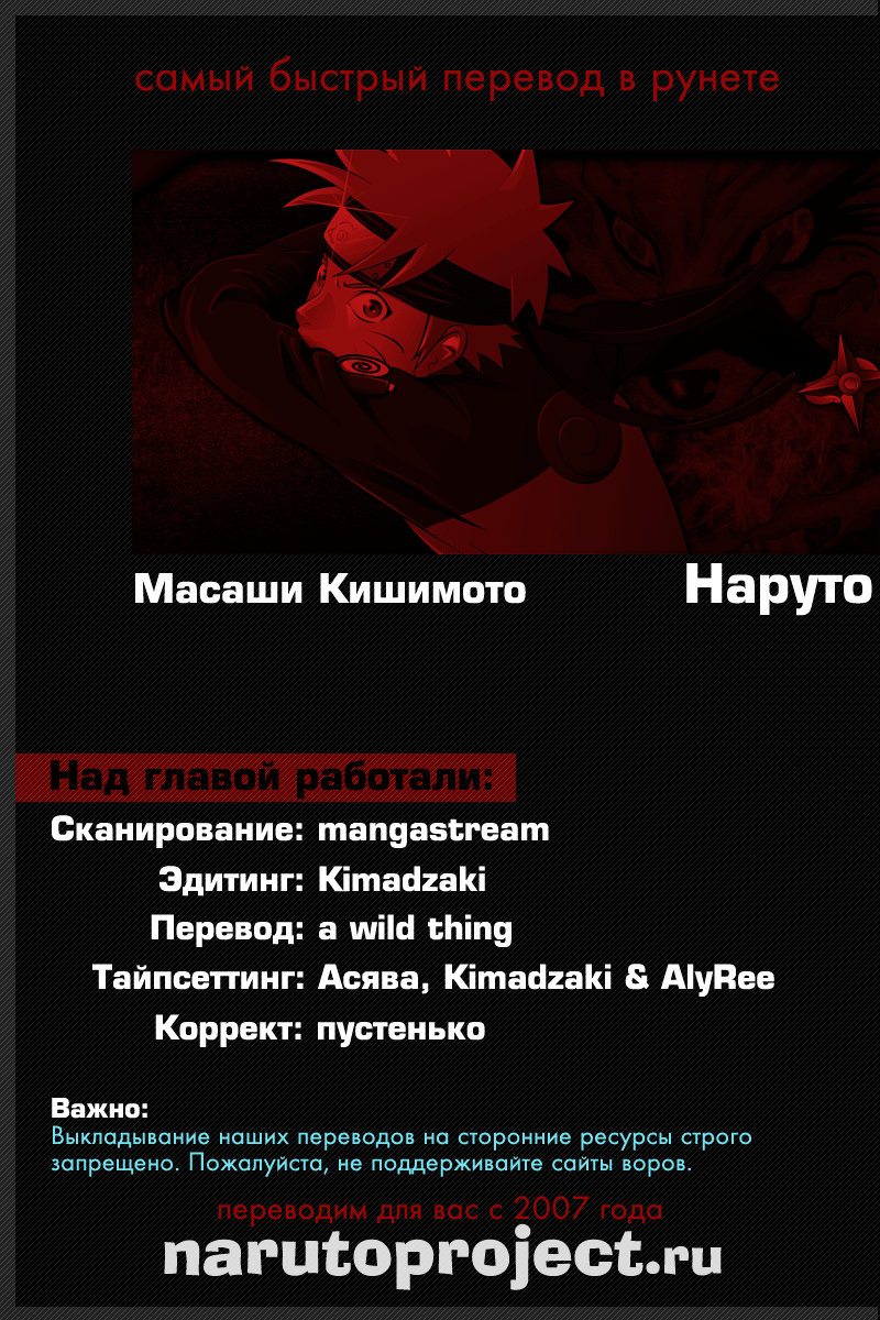 Read Наруто RU Manga Online