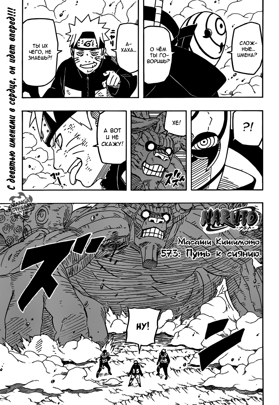 Read Наруто RU Manga Online