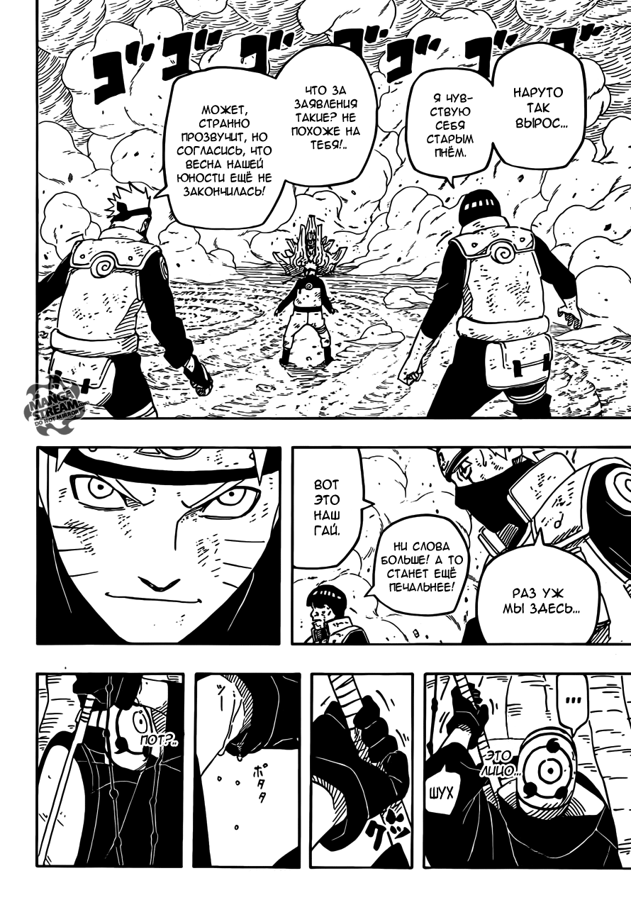 Read Наруто RU Manga Online
