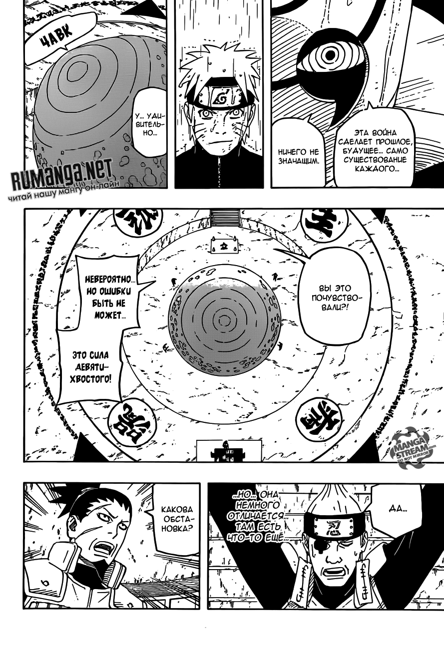 Read Наруто RU Manga Online