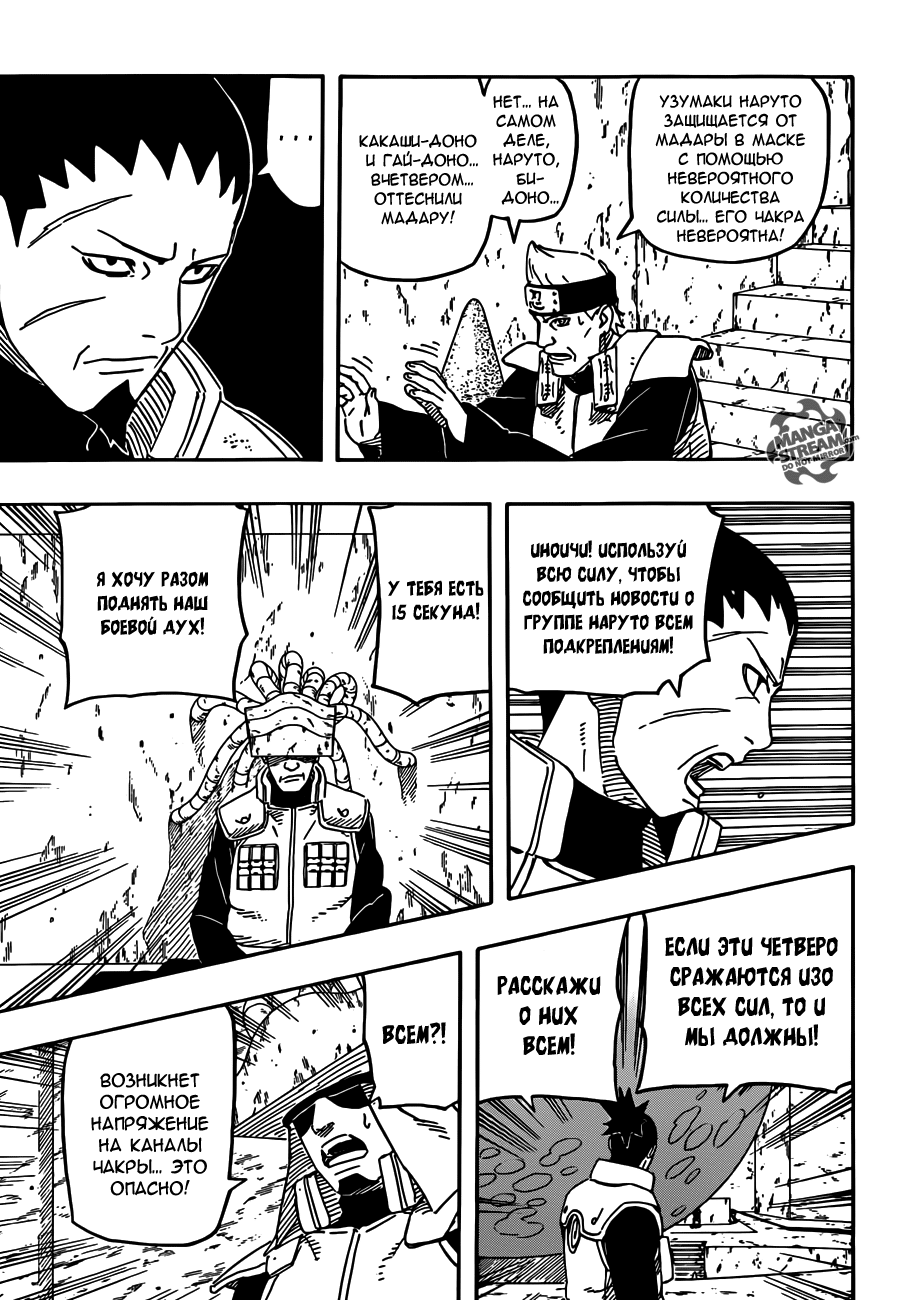 Read Наруто RU Manga Online
