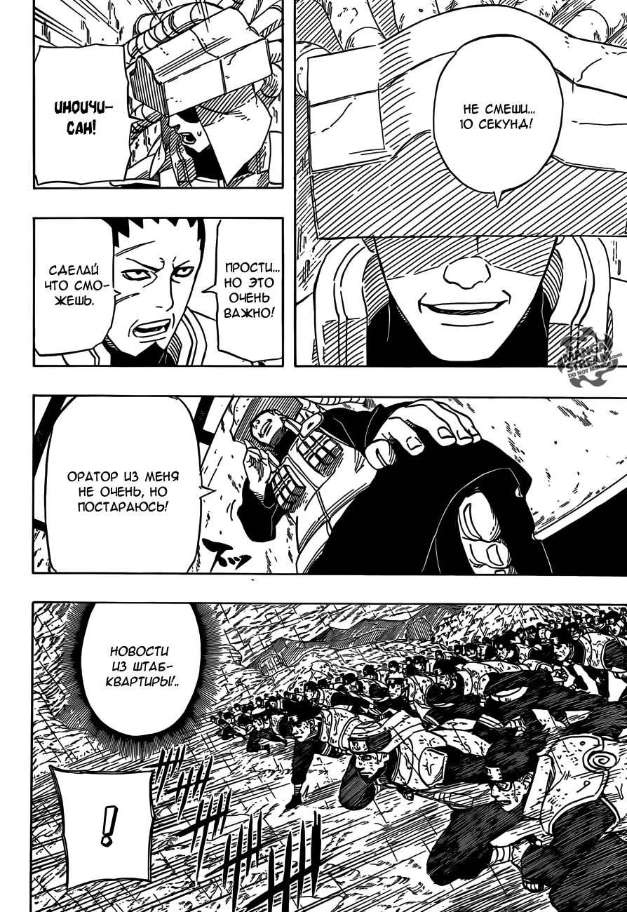 Read Наруто RU Manga Online
