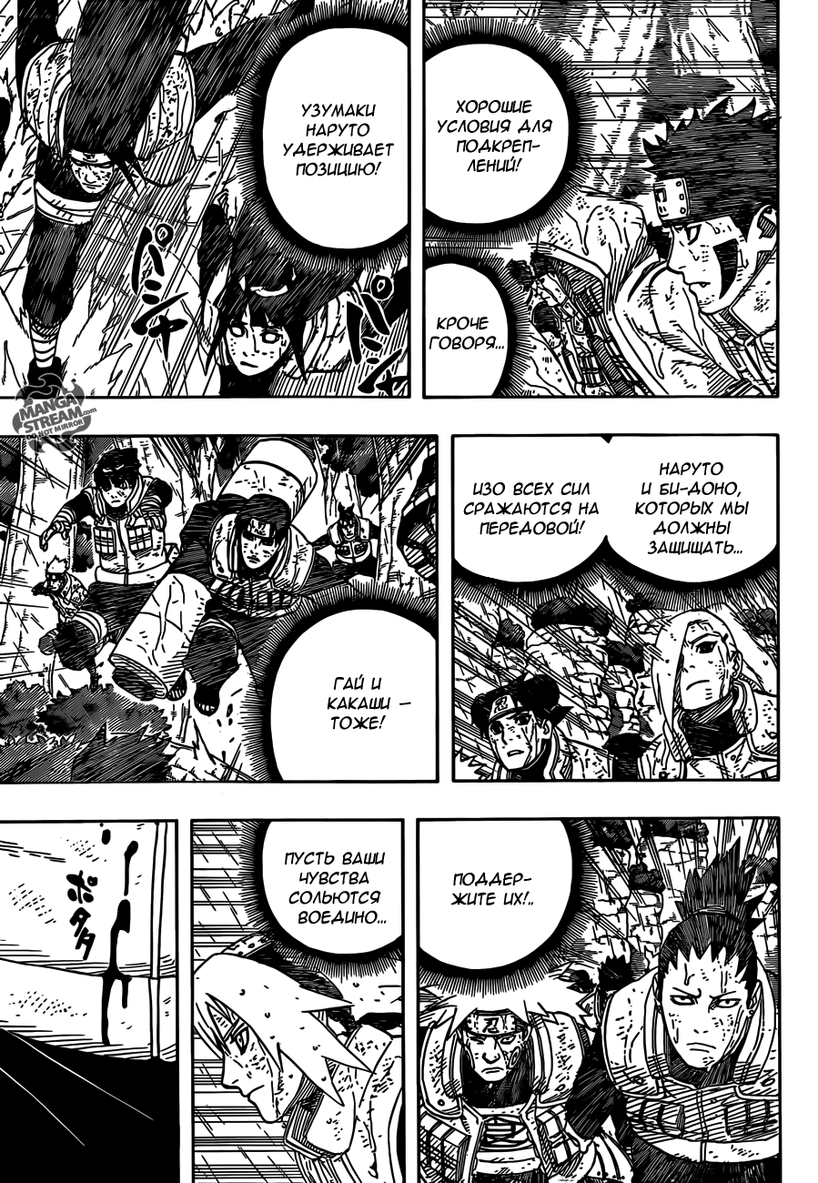 Read Наруто RU Manga Online
