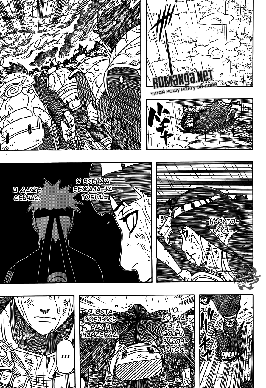 Read Наруто RU Manga Online