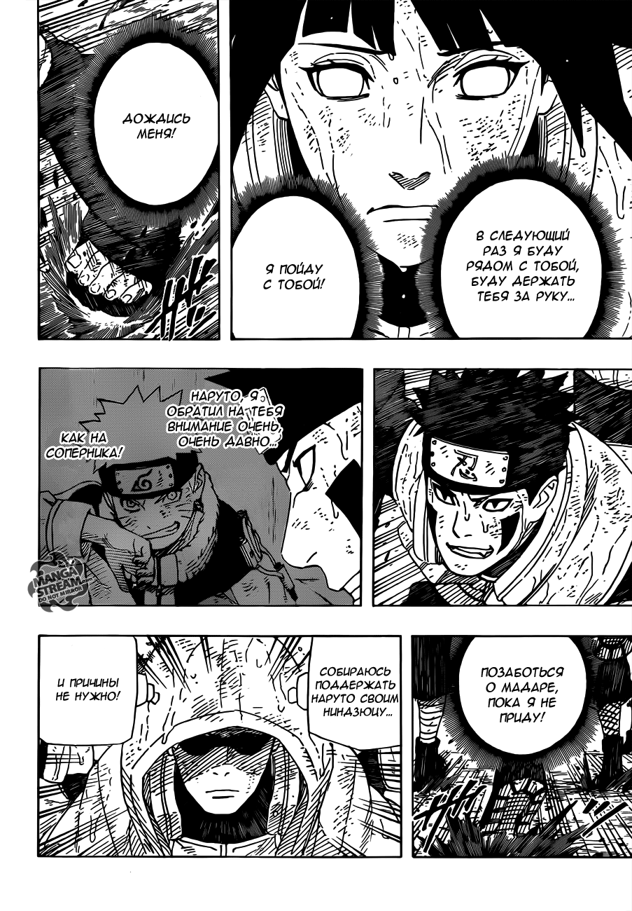 Read Наруто RU Manga Online